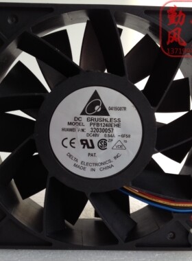台达DELTA 12038 12CM工控机风扇 48V 0.54A PFB1248EHE 双滚子