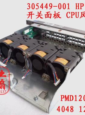 HP/惠普 服务器风扇 DL360 G3开关板 DL360G3 CPU风扇 305449-001