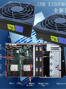 IBM X3500M4 服务器风扇 94Y7733 94Y7725 N31305P 风扇