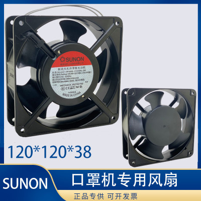 SUNON建准 120*120*38mm 6025 8025 12038 220V 口罩机散热风扇