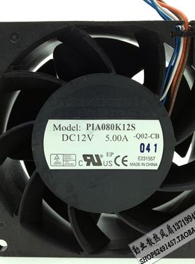 Delta/台达 8038 8cm 汽车增压改装 暴力风扇 大风量 5A PIA080K1