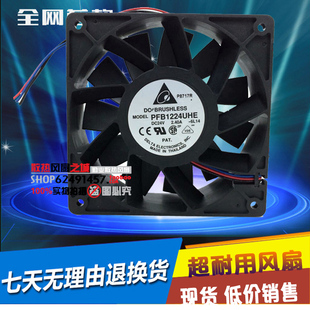 PFB1224UHE 三线暴力 12038 2.40A 变频器散热风扇 24V 台达