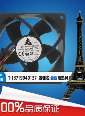 台达8020 8CM 12V0.75A双滚珠PWM自动控速风扇AFC0812DD