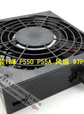 IBM P550 P55A 风扇 97P6567 H85950 服务器风扇