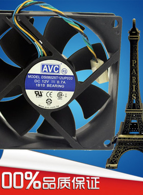 AVC 8025 12V 0.7A 8厘米 4线暴力 电脑机箱风扇 DS08025T12UP033