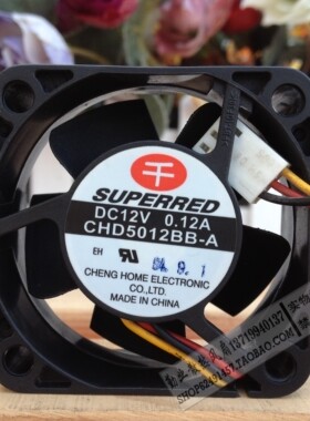 千红SUPERRED 5020 测速 5CM 双滚珠风扇 12V 0.12A CHD5012BB-A