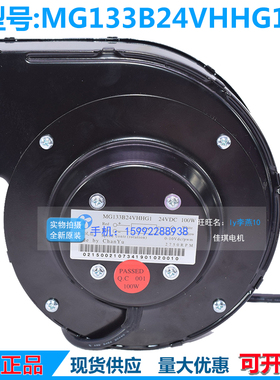 传裕风机 MG133B24VH/VHHG1/VHG1 24V 100W  62W鼓风机