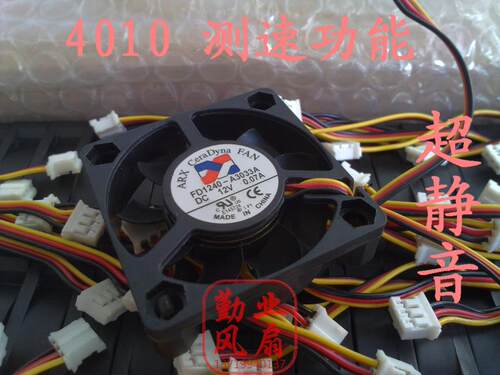 全新 台湾三匠ARX 4010 4CM超静音风扇12V 0.07A FD1240-A3033A