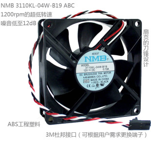 B19 8025 04W 超静音电脑机箱风扇3110KL B20 8厘米0.13A双滚珠