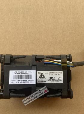 原装正品 惠普HP gen10 855417-001 867532-001 服务器风扇