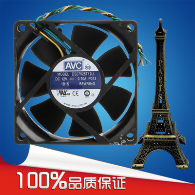 正品AVC DS07025T12U-P013 7CM AMD平台CPU散热风扇 7025 0.7A