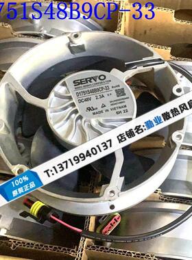 原装伺服SERVO D1751S48B9CP-33/D1751S48B9CP-54 48V变频器风扇