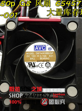 HP DL380p 388p G8 服务器风扇 654577-001 662520-001 大量现货