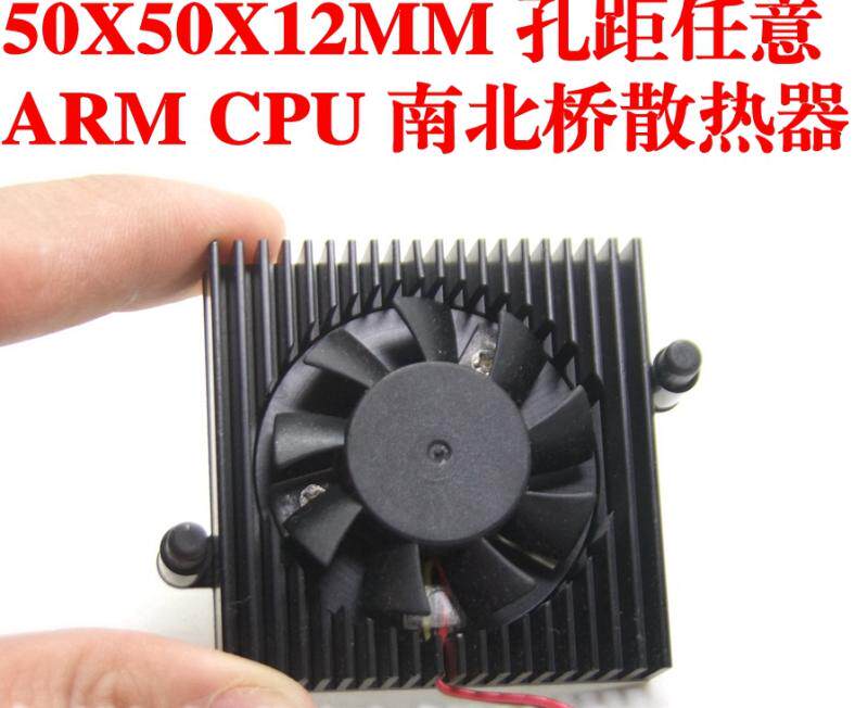 芯片散热器长宽5CM超薄1.2CM ARM FPGA CPU工业CPU散热风扇_虎窝淘