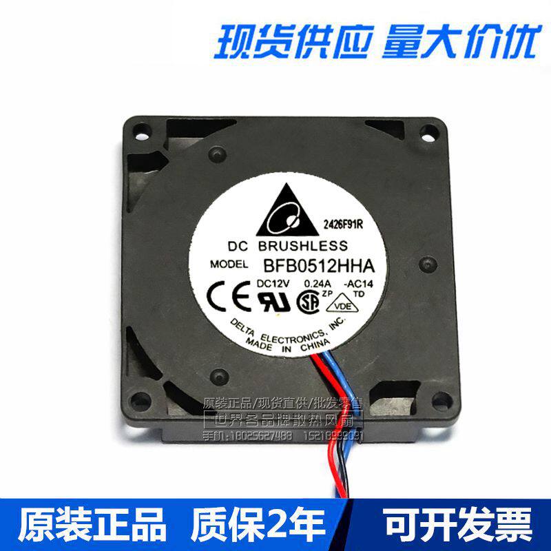 台达 BFB0512HHA 5010 12V 0.24A 5CM/厘米离心涡轮风扇鼓风机