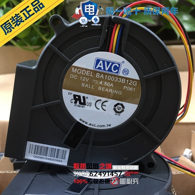 全新AVC 9733超强大暴力风扇 风干机 抽风机12V 4.5A BA10033B12G