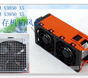 全新原装 IBM X3850 X3950 X5服务器风扇 59Y4850 59Y4848 一套