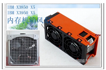 全新原装 IBM X3850 X3950 X5服务器风扇 59Y4850 59Y4848 一套