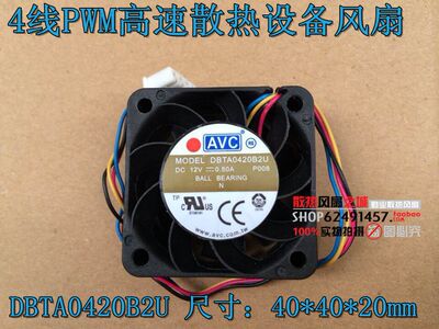 avc台湾高速散热风扇
