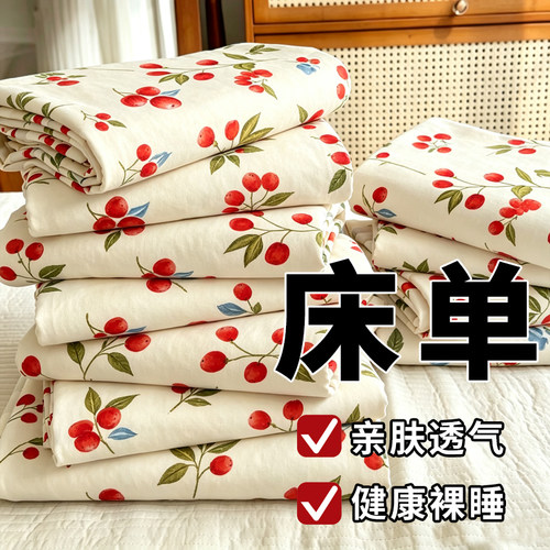 特价清仓床单单件100%亲肤透气单人双人炕单四季通用学生宿舍枕套