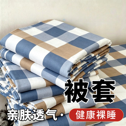 清仓磨毛被套150x200学生宿舍被罩200x230双人家用被套瑕疵处理