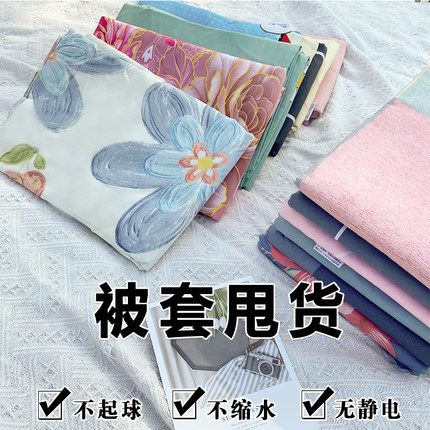 被套单件亲肤舒适简约单双人学生宿舍家用1.5/1.8/2m/2.3特价被罩