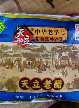 天立老醋300毫升袋装醋