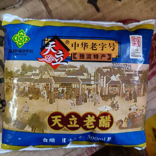 天立老醋300毫升8袋 袋装天津独流特产粮食酿造食醋陈醋泡蒜黑豆