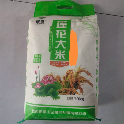 东北大米20斤一袋 农家稻米 不抛光不打蜡 黑龙江鸡西柳毛莲花村