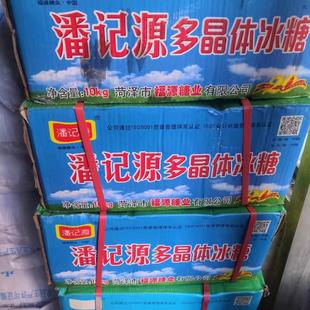 潘记源 多晶体白冰糖10公斤一箱 甜味剂甘蔗食糖煲汤罐头孝素等