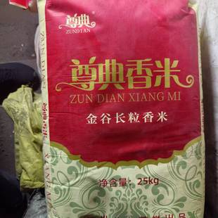 尊典 金谷长粒香米 大米一袋 东北黑龙江绥化寒地黑土黄金品牌