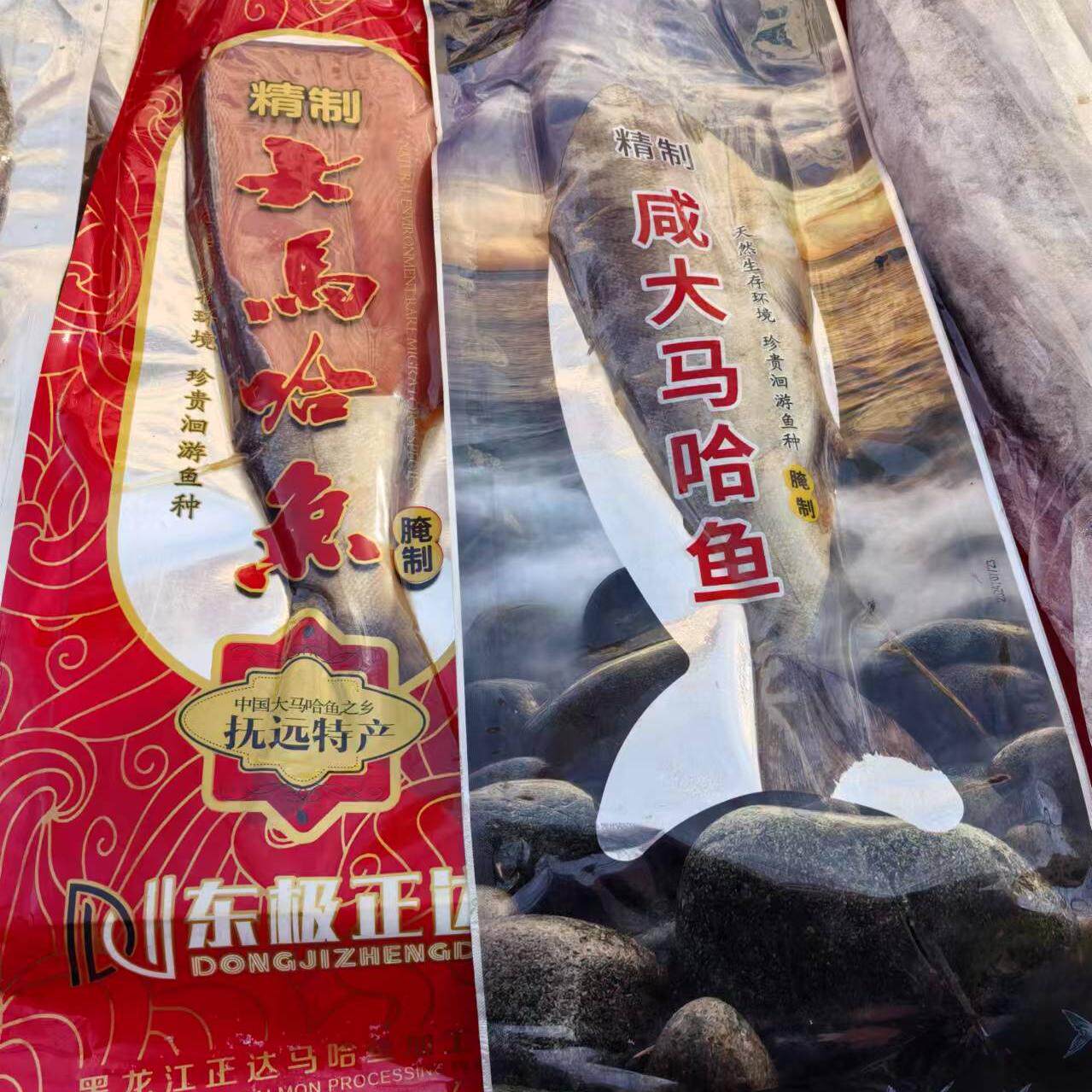 咸大马哈鱼一条4斤左右 带头黑龙江抚远洄游鲑鱼红肉木桶鲜鱼盐腌