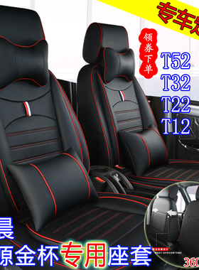 华晨金杯S62座套T32双排金卡S1鑫源T22S22新小海狮X30L全包坐垫套