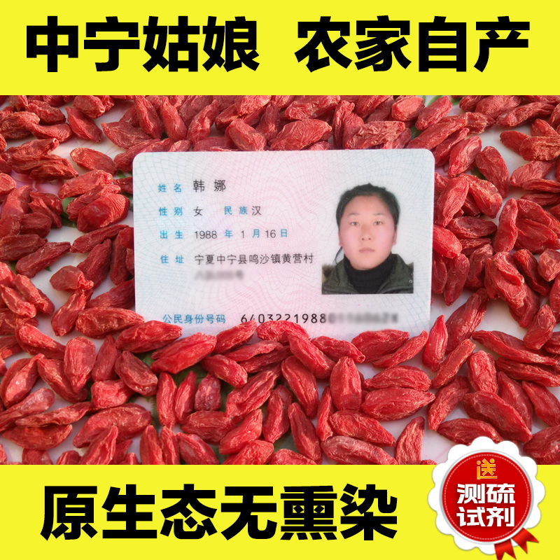 正宗纯宁夏枸杞子特级免洗天然中宁苟杞红枸拘构纪子杞500g茶男肾