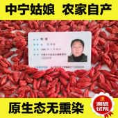 正宗纯宁夏枸杞子特级免洗天然中宁苟杞红枸拘构纪子杞500g茶男肾