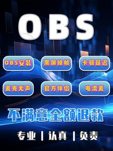 obs直播调试画质美颜滤镜游戏优化 抖音快手电商伴侣电脑软件插件