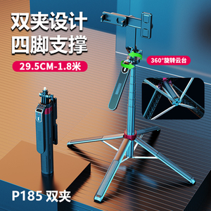 蓝牙自拍杆手机支架直播三角架