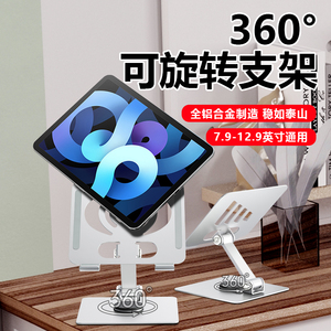 平板手机桌面支架铝合金IPAD托架