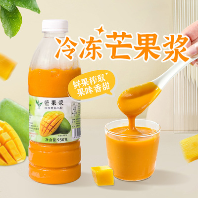 NFC冷冻芒果原浆果汁960ml