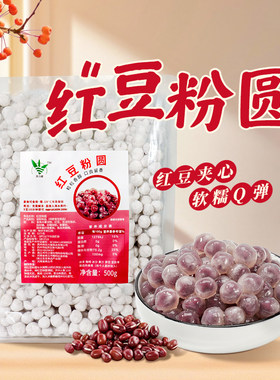 夹心龙珠珍珠奶茶原料快煮型冷冻