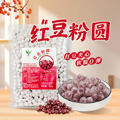夹心龙珠珍珠奶茶原料快煮型冷冻