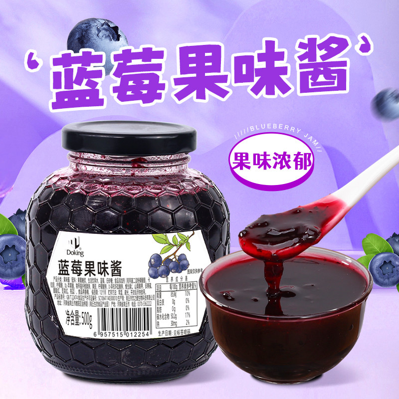 盾皇蓝莓果酱果肉烘焙专用图片