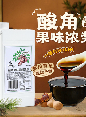 盾皇酸角汁浓浆960ml云南特产酸梅浓缩果汁餐饮店商用冲饮品原料