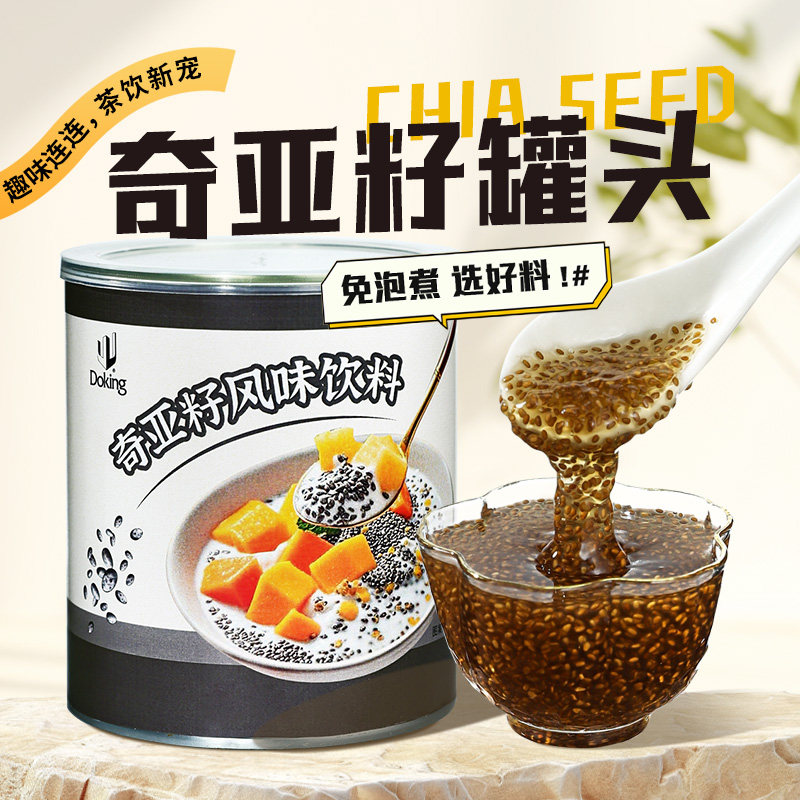 奇亚籽风味饮料果酱奶茶店专用图片