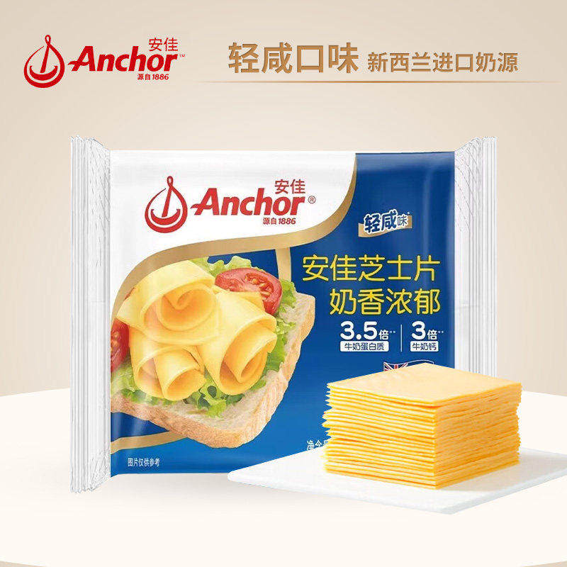 安佳减钠芝士片166g即食三明治汉堡奶酪棒家用烘焙商用原材料