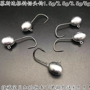 慕斯达根钓钩 微物软饵钩 黑坑鲈鱼鳜鱼太阳鱼 铅头钩t尾卷尾