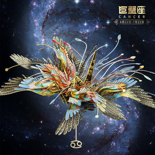 拼酷千愿鹤巨蟹座星座3D金属拼图