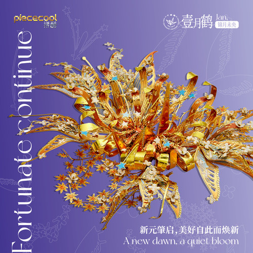 拼酷锦月未央系列3D立体金属拼图