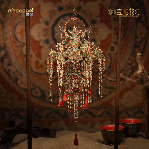 【新品】拼酷宝相花灯金属拼图