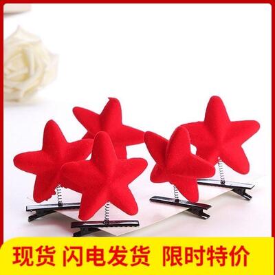 植绒五角星发夹红色弹簧发卡